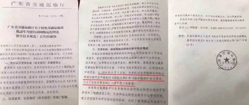 除計(jì)時(shí)收費(fèi)外，4月1日起學(xué)車還增加了什么？