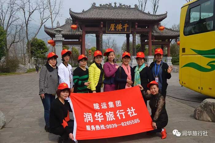 2017年3月廣元三八節(jié)一日游