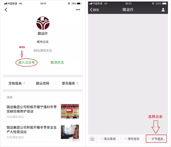 【定制專線】文縣至姚渡火車站、青木川旅游直通車上線啦！
