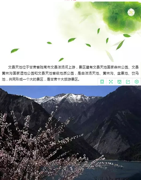 【定制旅游】隴運集團(tuán)潤華旅行社推出“白馬人民俗，文化旅游節(jié)”2日游開團(tuán)啦