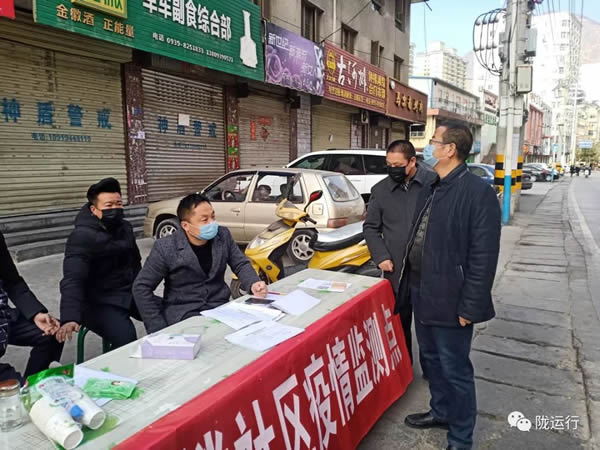 疫情防控 隴運(yùn)集團(tuán)在行動(dòng)！