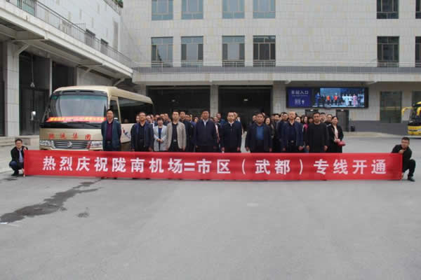 隴南機(jī)場至市區(qū)(武都)客運專線 正式開通
