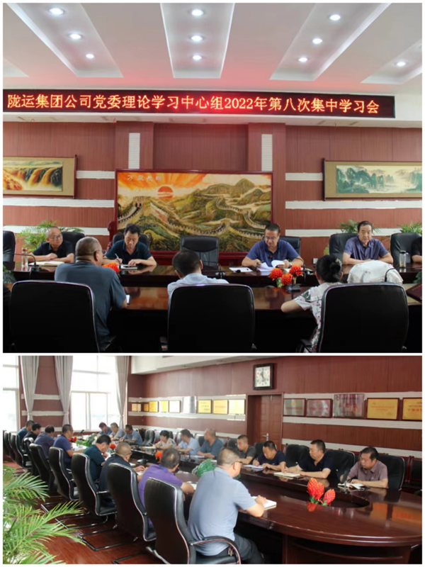 隴運(yùn)集團(tuán)公司工作動(dòng)態(tài)(8.13—8.19)