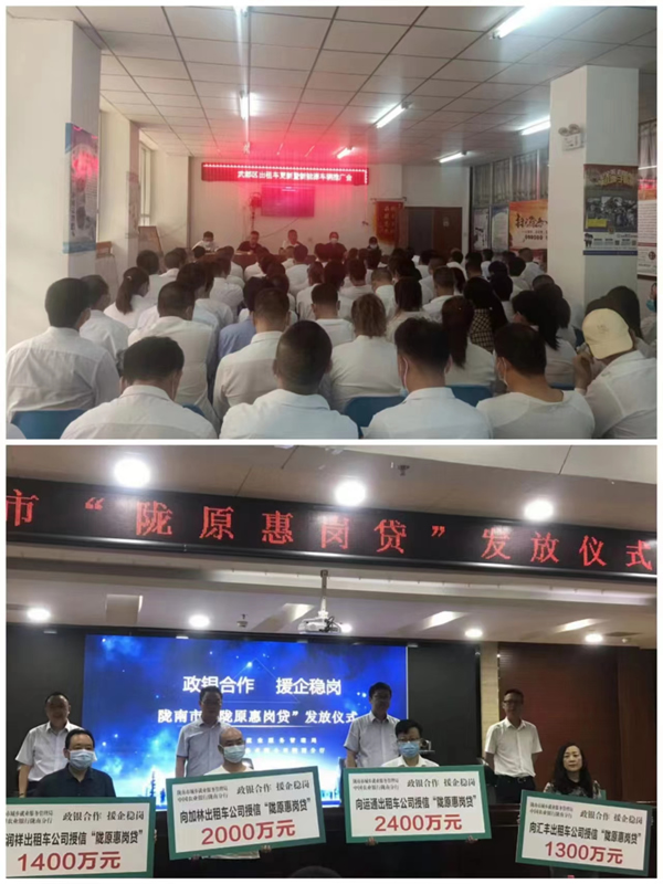 隴運(yùn)集團(tuán)公司工作動(dòng)態(tài)(9.3-9.9)