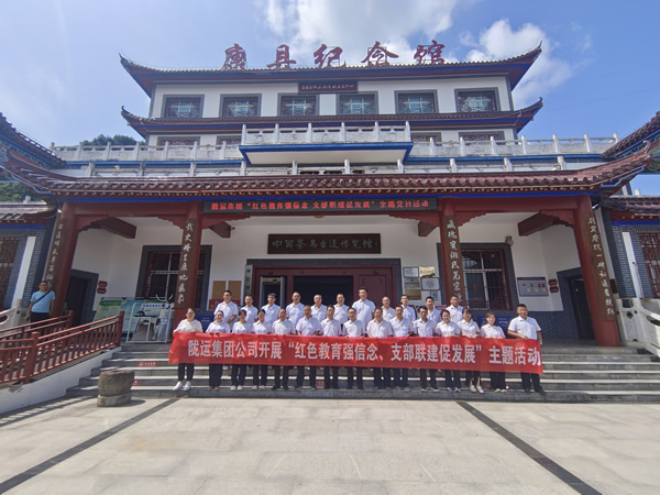 隴運集團(tuán)公司開展“紅色教育強(qiáng)信念 支部聯(lián)建促發(fā)展”主題黨日活動