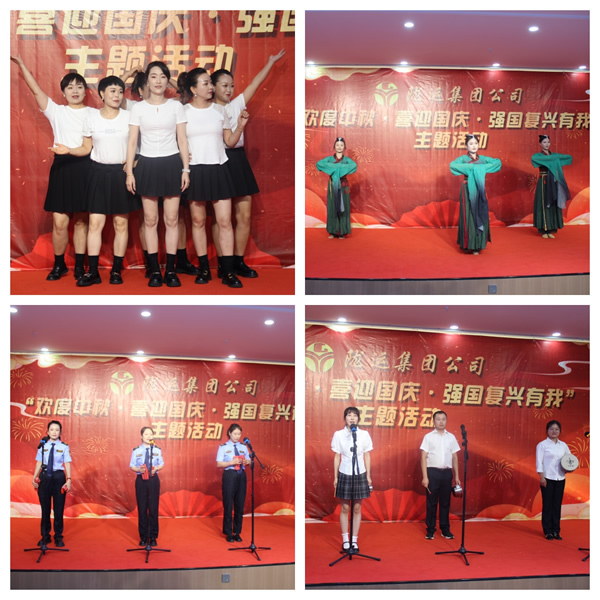 隴運集團(tuán)公司舉辦“歡度中秋·喜迎國慶·強(qiáng)國復(fù)興有我”主題活動