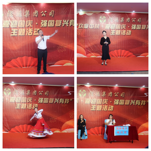 隴運集團(tuán)公司舉辦“歡度中秋·喜迎國慶·強(qiáng)國復(fù)興有我”主題活動