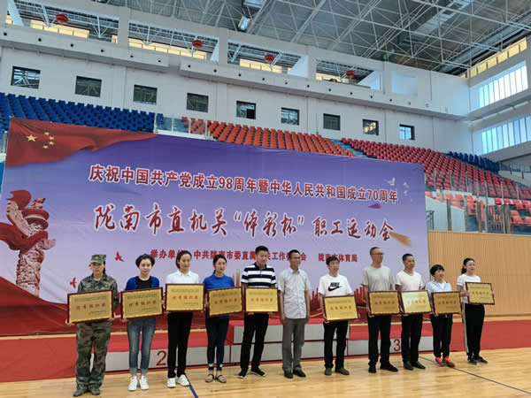 隴運(yùn)集團(tuán)公司參加隴南市慶祝中國共產(chǎn)黨成立98周年暨中華人民共和