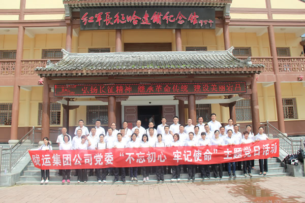 隴運(yùn)集團(tuán)公司黨委開展“不忘初心、牢記使命”紀(jì)念建黨98周年主題